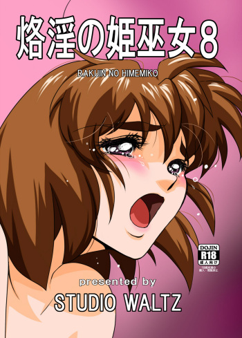 Rakuin no Himemiko 8 cover