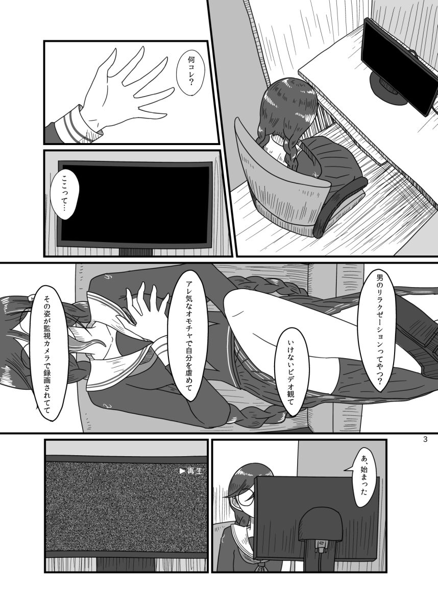 2017/8/11 Hakkou Kanbai Hon Sairoku page 2 full