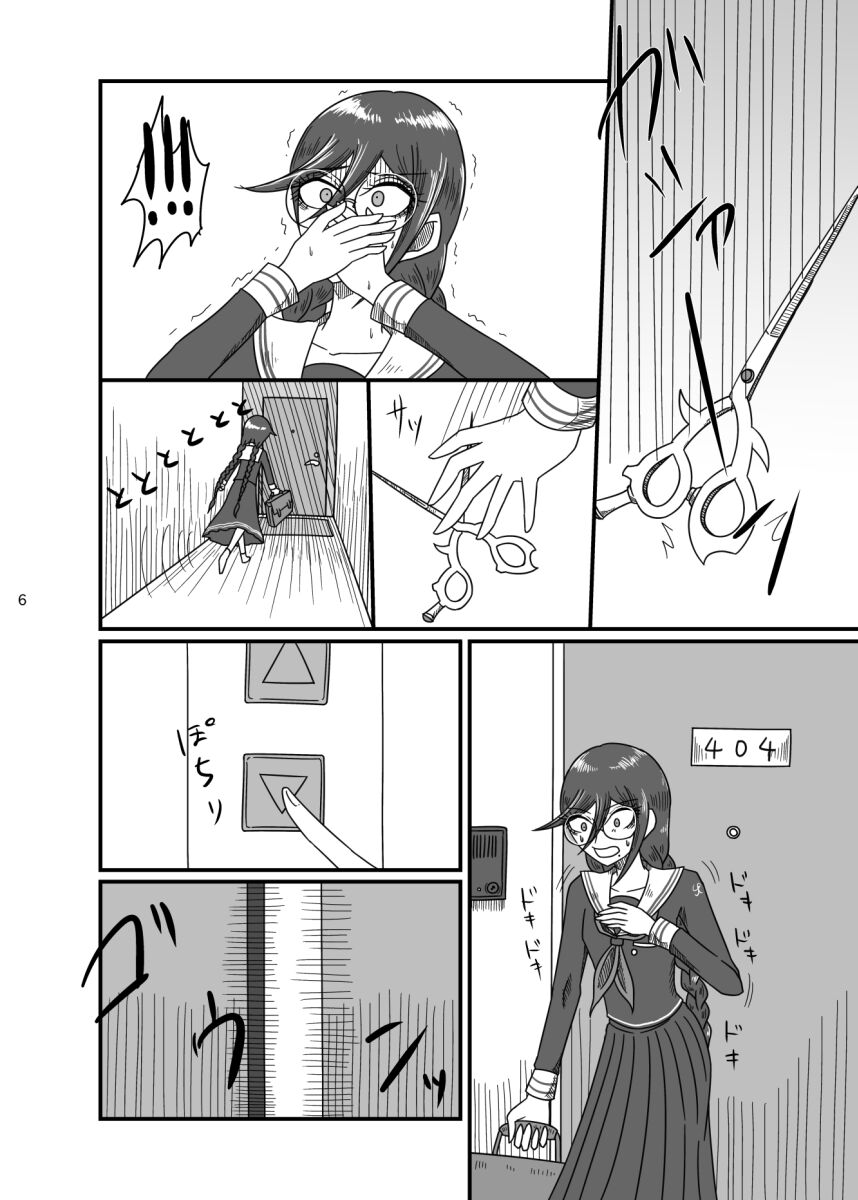 2017/8/11 Hakkou Kanbai Hon Sairoku page 5 full