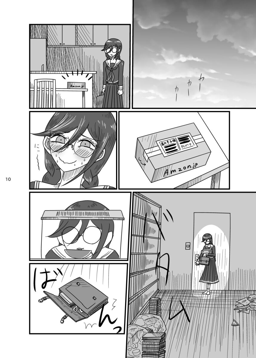 2017/8/11 Hakkou Kanbai Hon Sairoku page 9 full