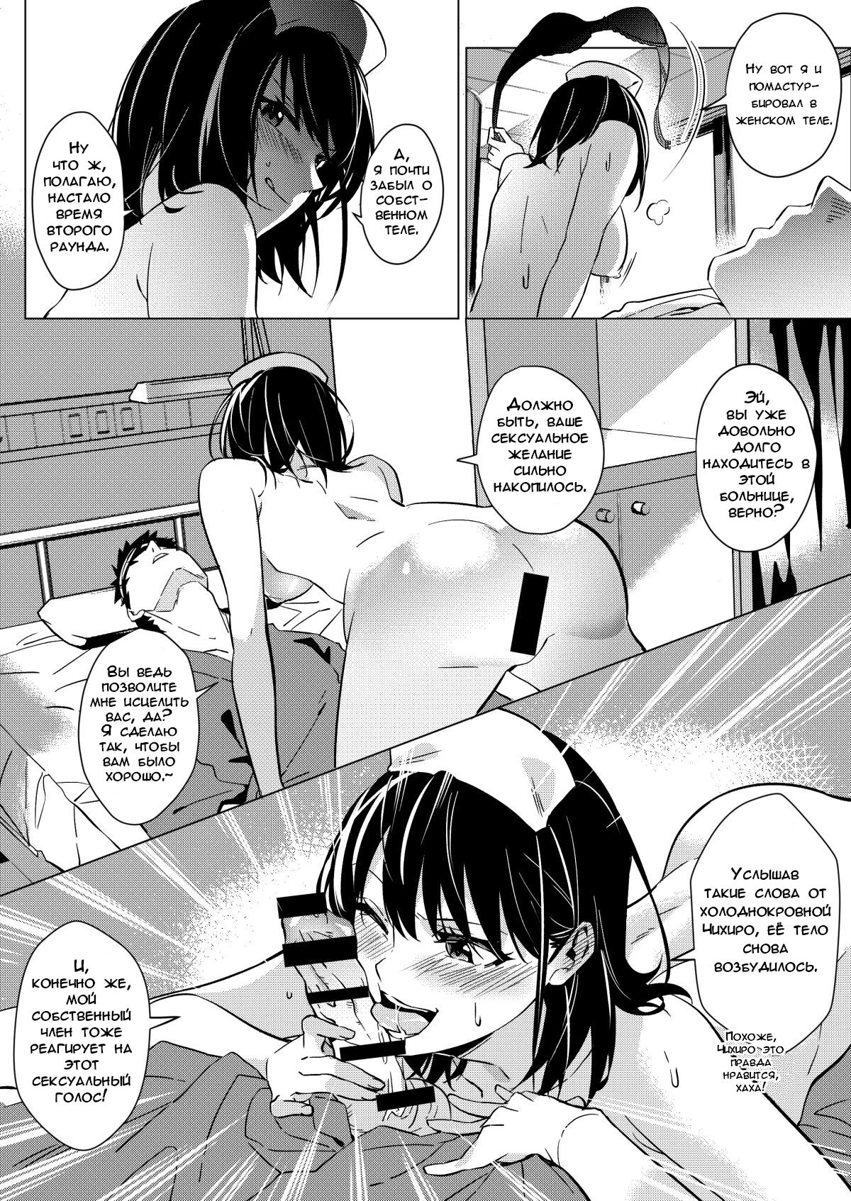 Happy Hospital Life | Счастливая жизнь в больнице page 5 full