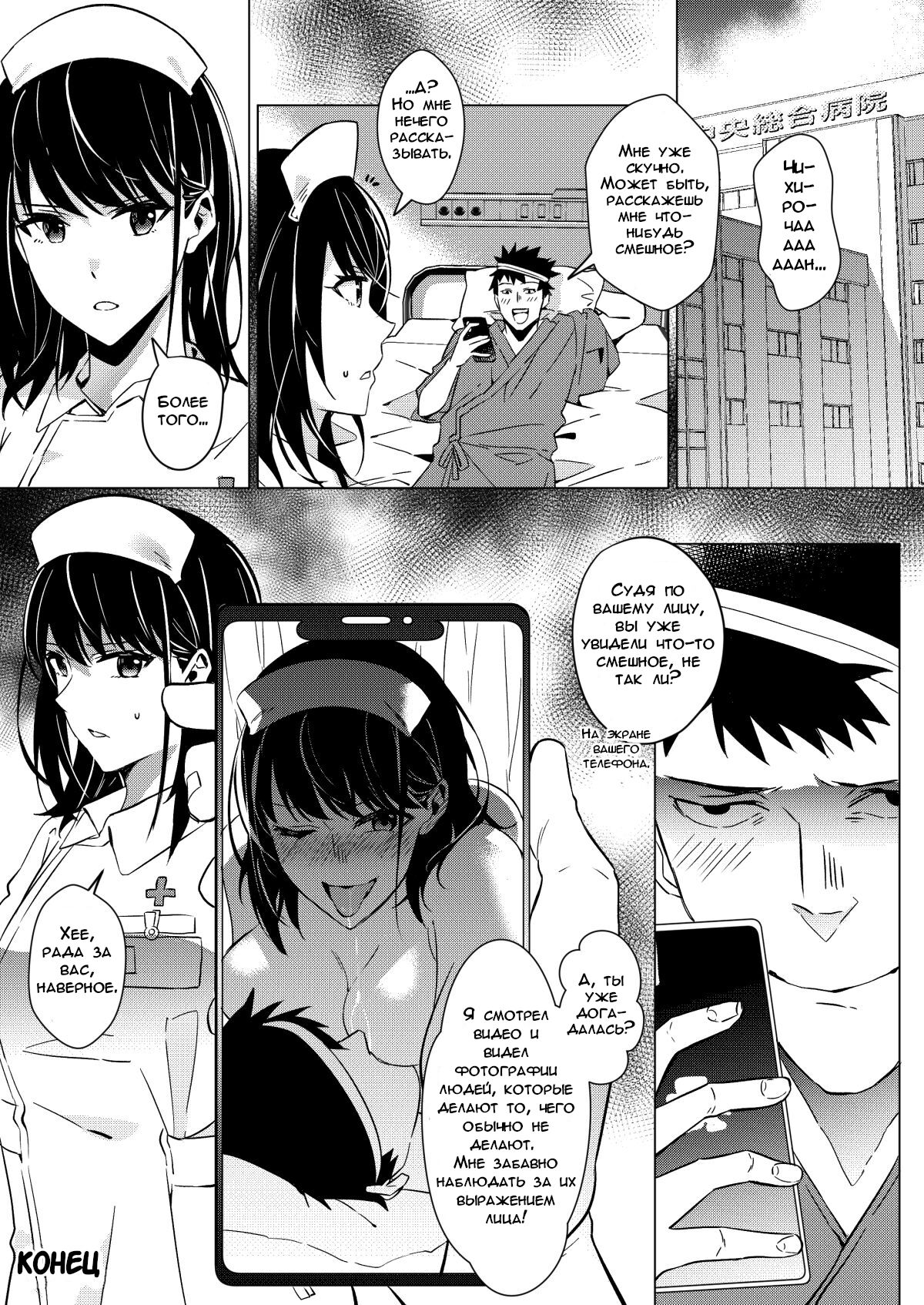 Happy Hospital Life | Счастливая жизнь в больнице page 7 full