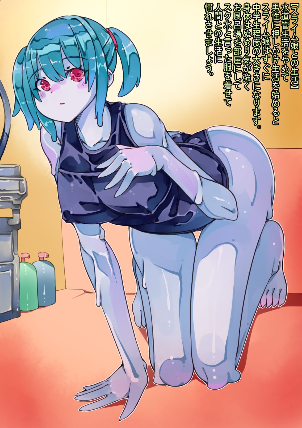 Suidou kara Slime Musume ga Dete kita kara Seieki o Ataete Yome ni Shita page 8 full