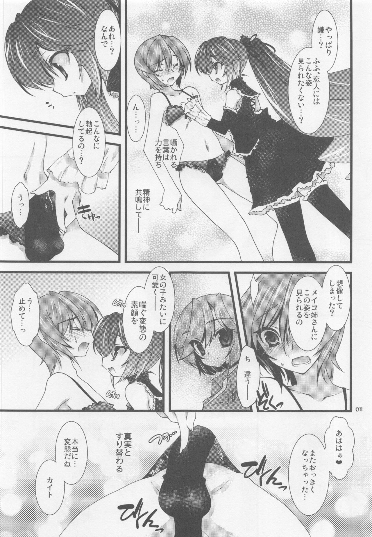 infinito strega page 10 full
