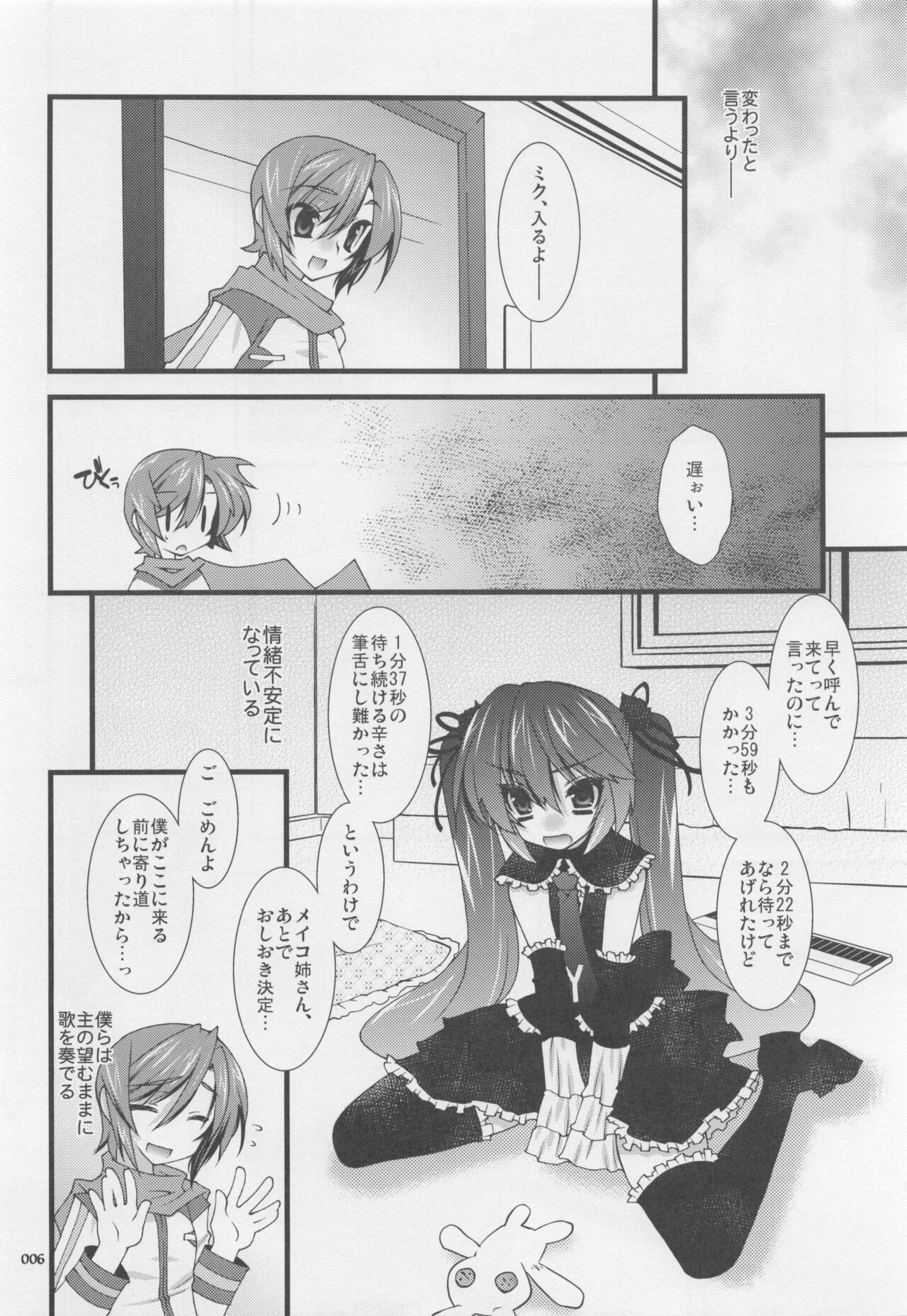 infinito strega page 5 full