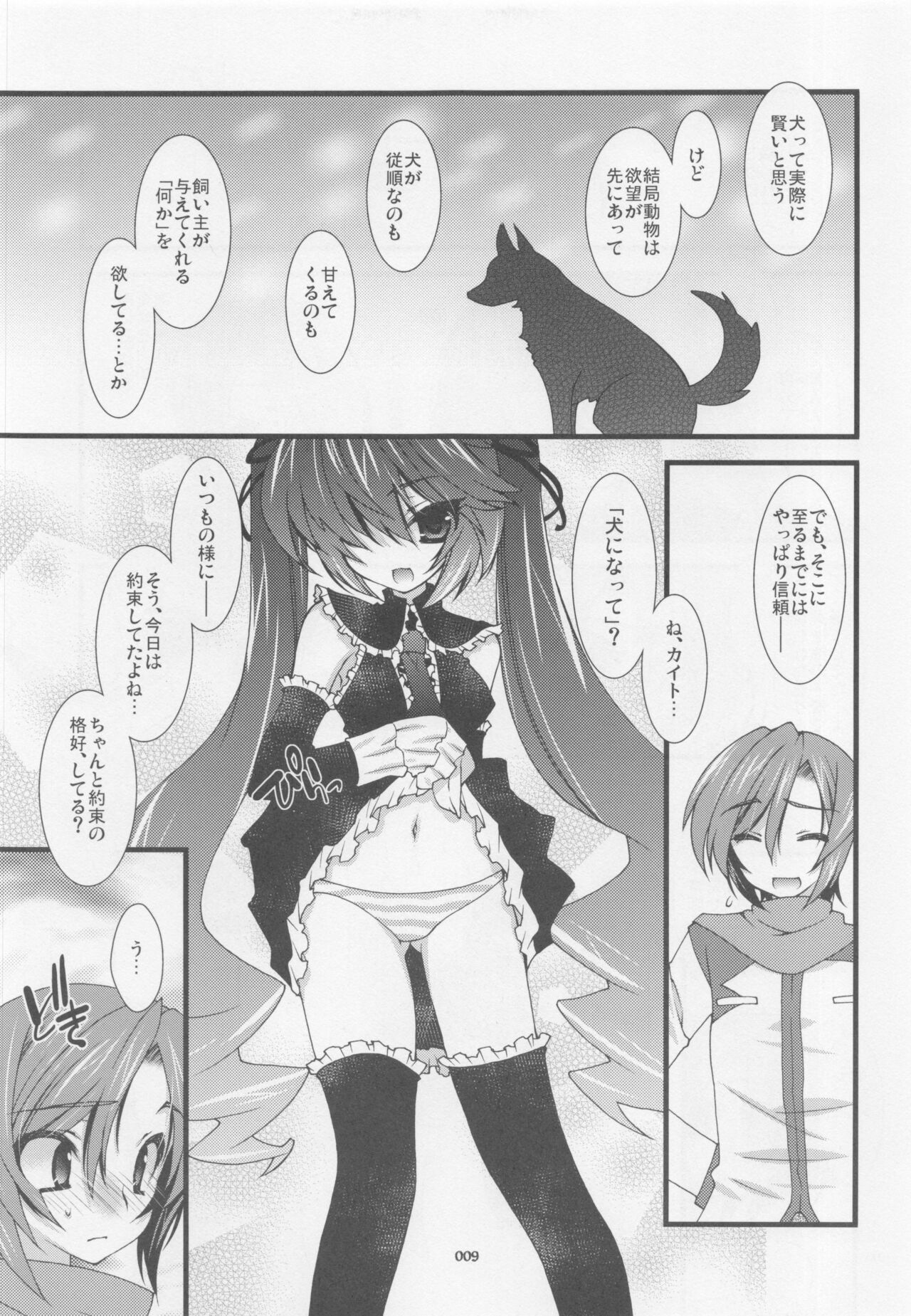 infinito strega page 8 full