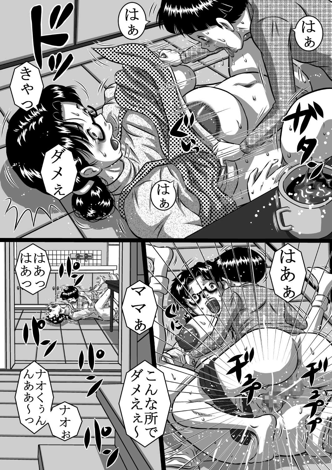 Haha x Musuko + Chichi x Musume! Konya  mo Kinshinsoukan  Shinai to! Saa, Kazoku Minna de! page 7 full