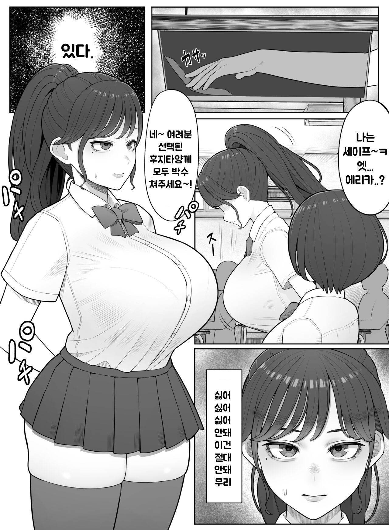 Kimoi Tannin ni Gohoushi Suru nante... page 4 full