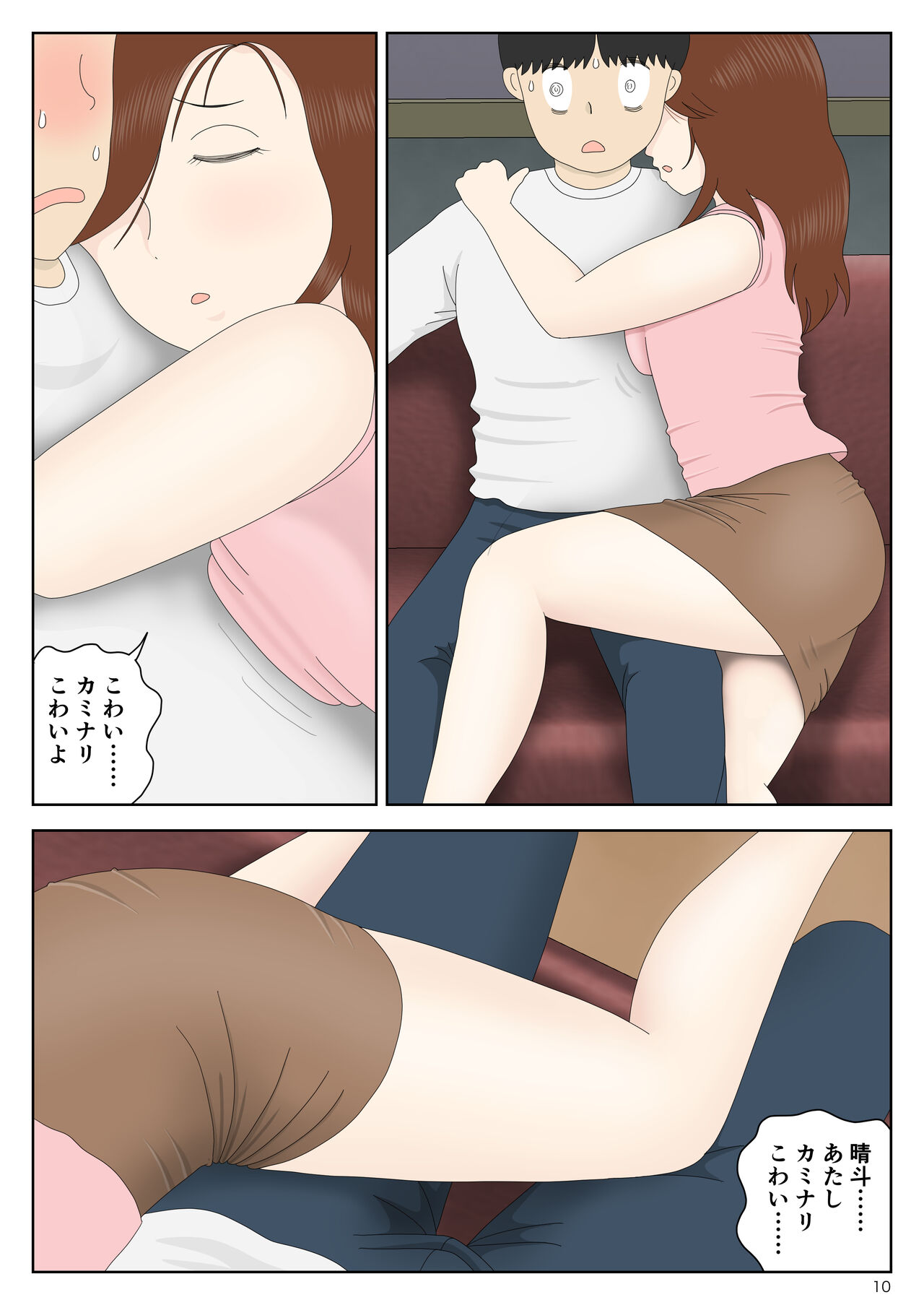 Izanau haha 〈on'na〉 page 10 full