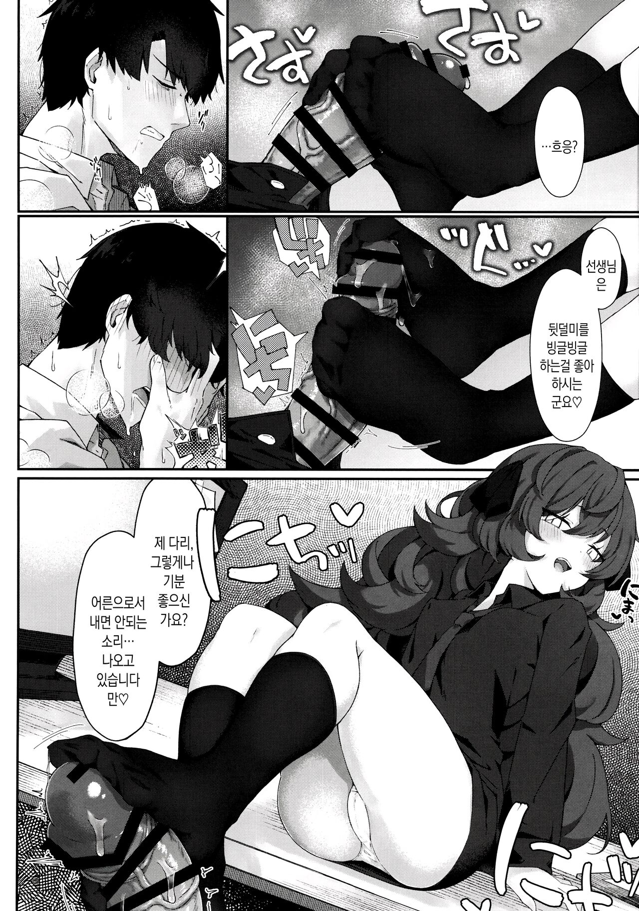 Iroha Nioedo Yoi Shireba... page 7 full