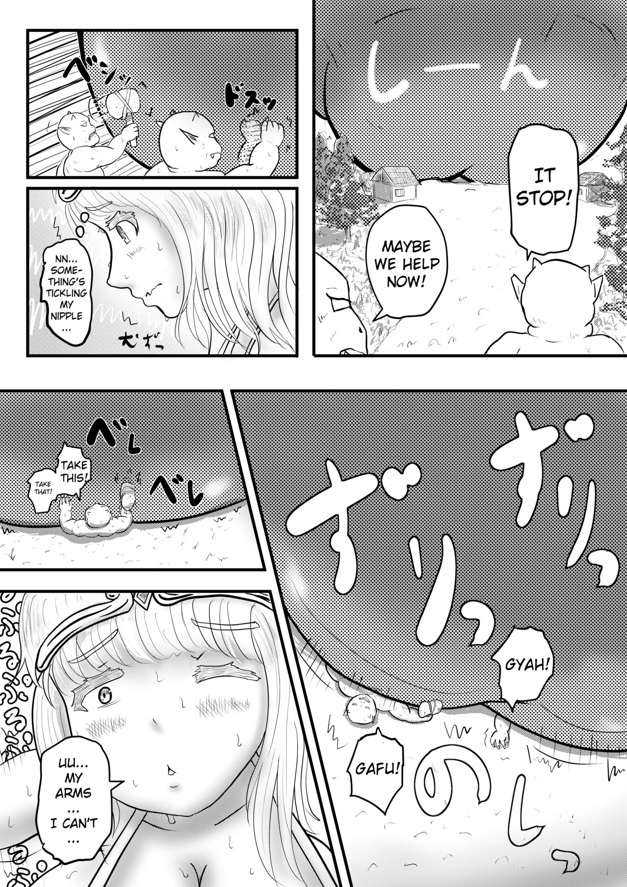 Goddess Who Lacks Exercise page 3 full