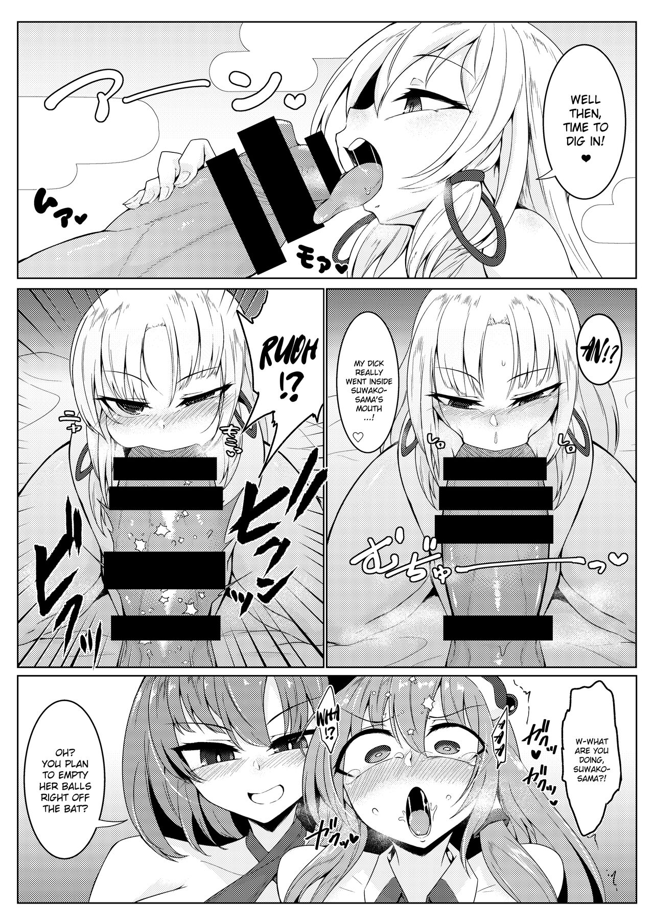 Chuunyuu! Kami-sama Power!! page 5 full