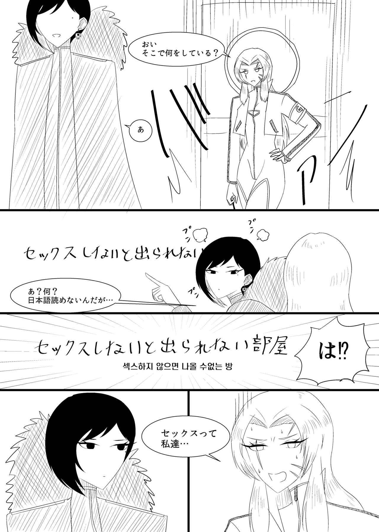 Rikuesuto no Manga page 3 full