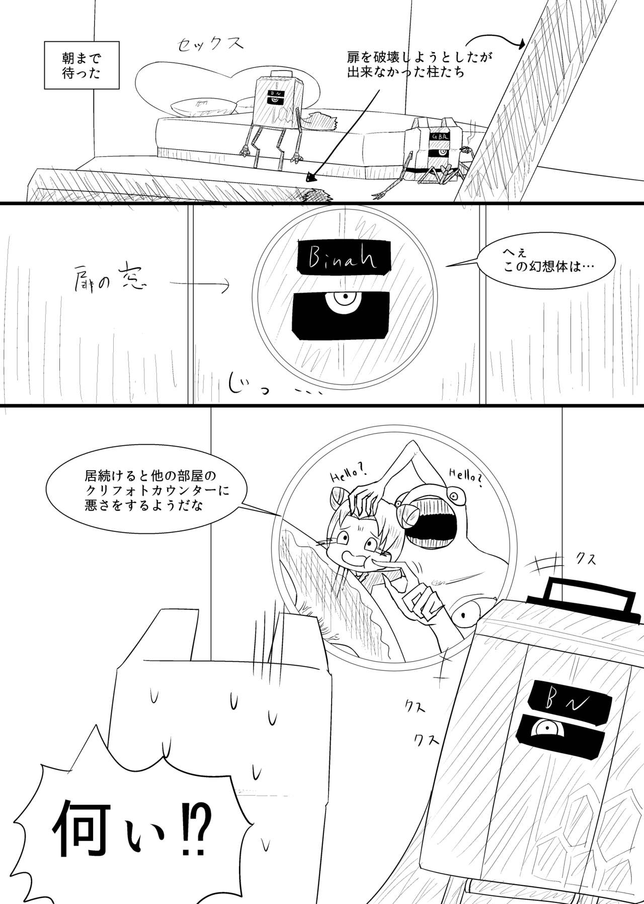 Rikuesuto no Manga page 5 full