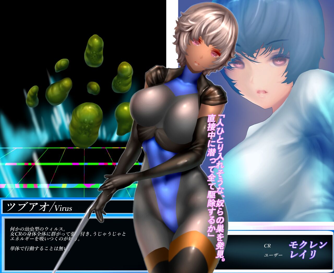 Login Missions  ~Ensared Lady Spy~ page 7 full