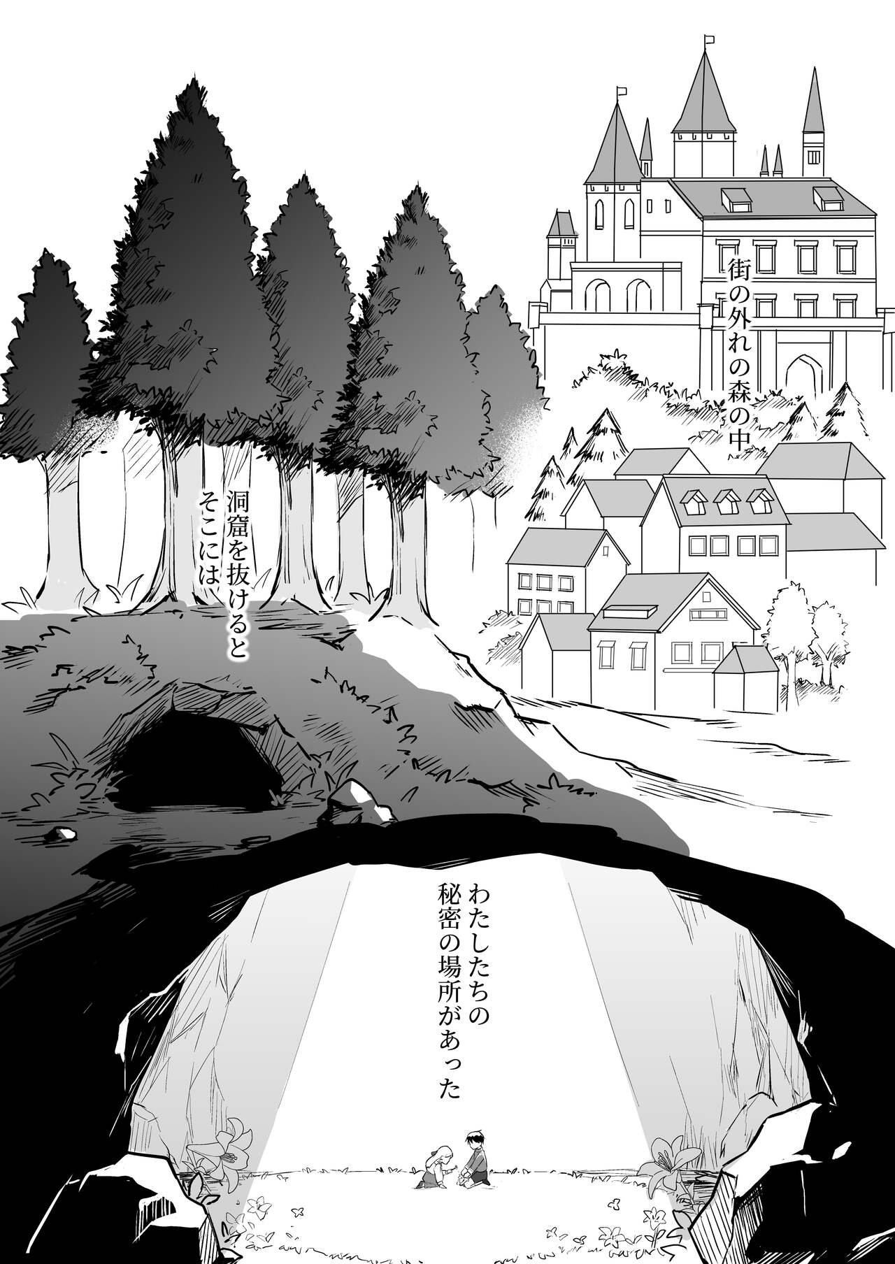 Himitsu no Shirayuri page 2 full