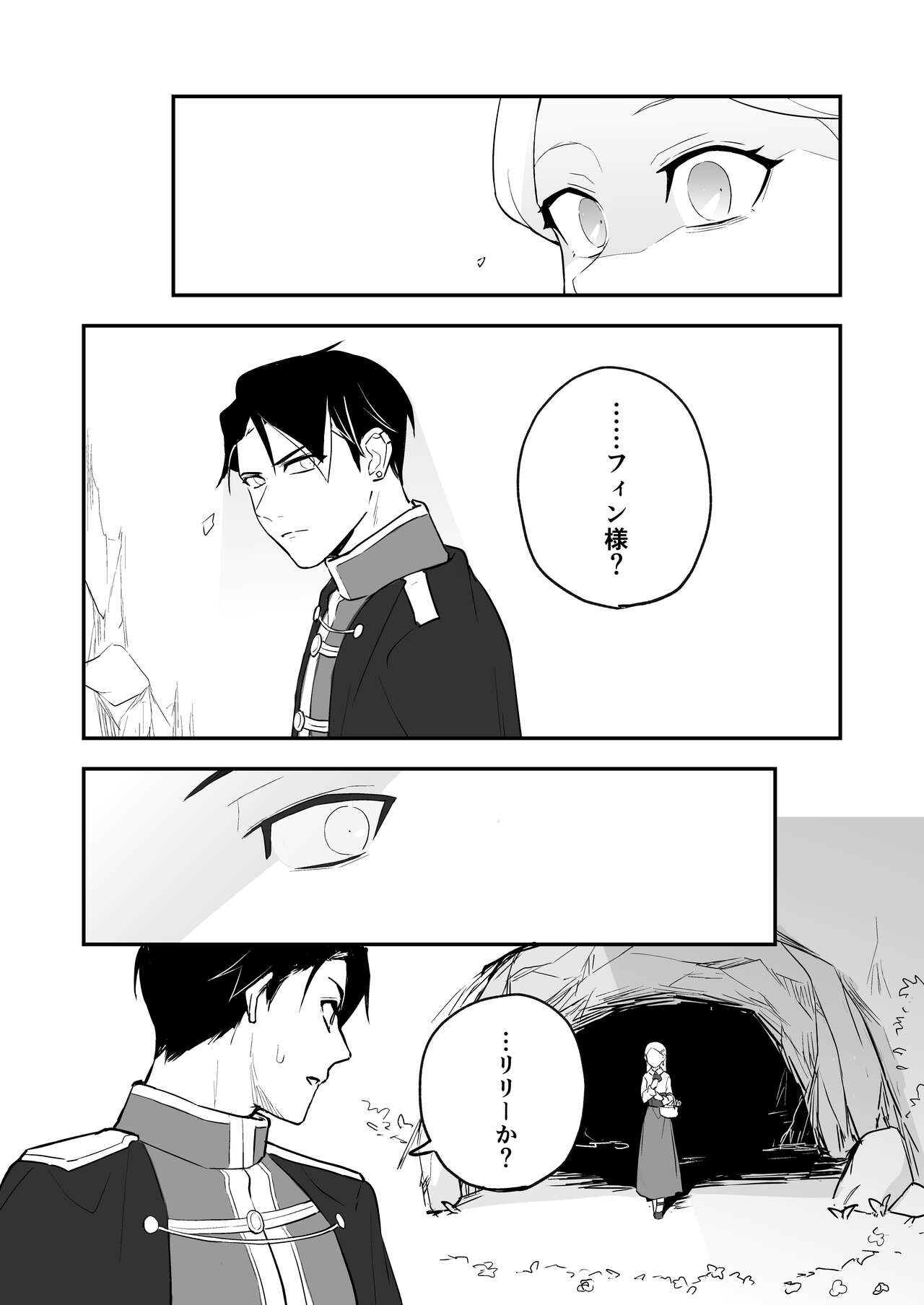 Himitsu no Shirayuri page 6 full