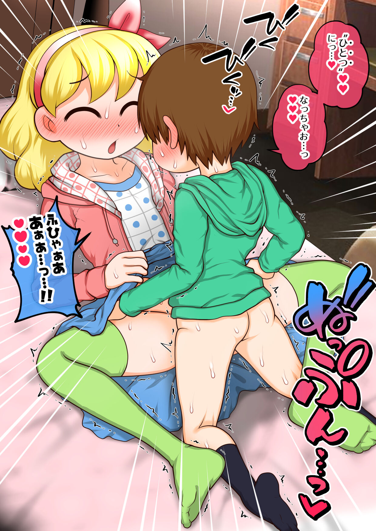 Youyaku dekita Koibito to Ichaicha wo Tanoshimu Ellen Fuwafuwa-atama Aureus-chan page 4 full