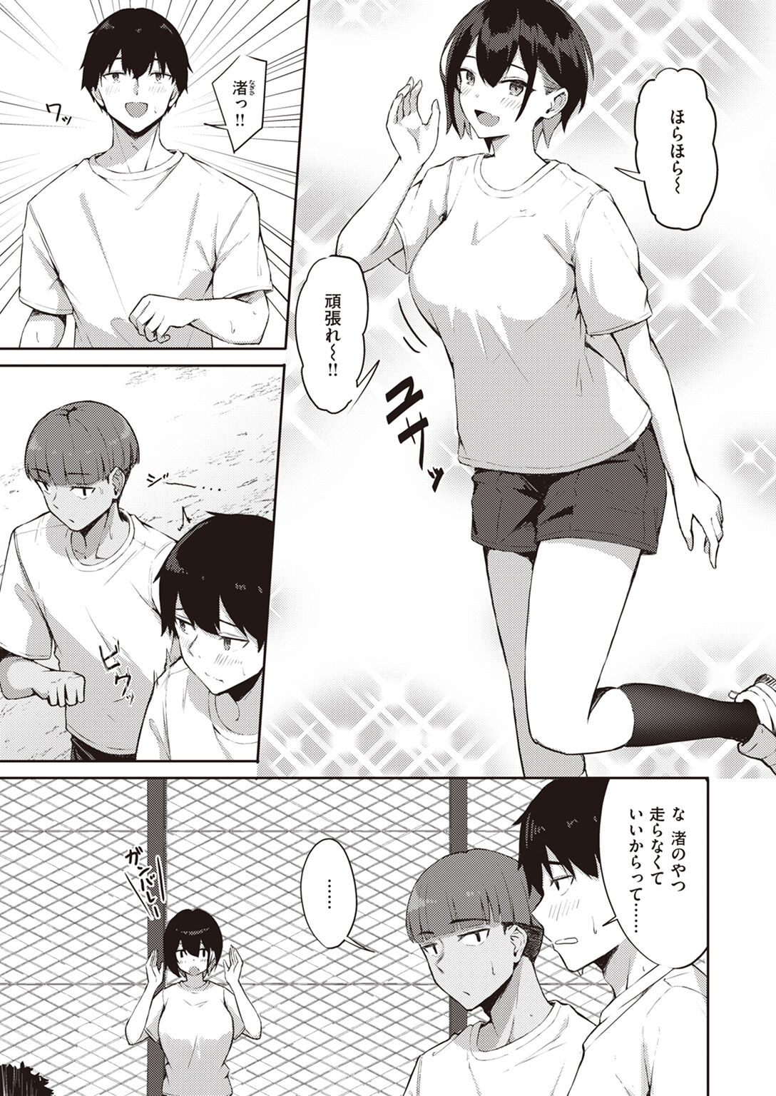pixiv にくとごはん page 10 full
