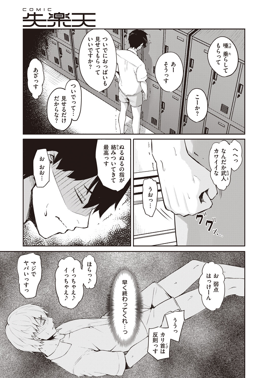 pixiv にくとごはん page 2 full