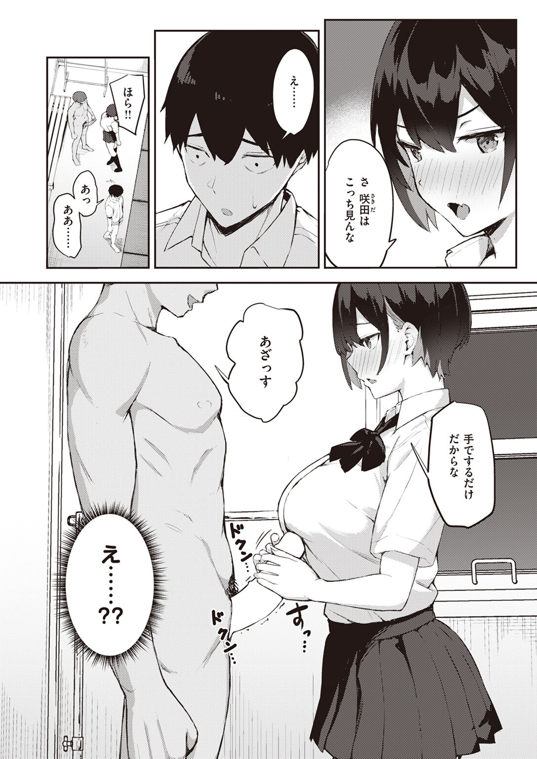 pixiv にくとごはん page 3 full