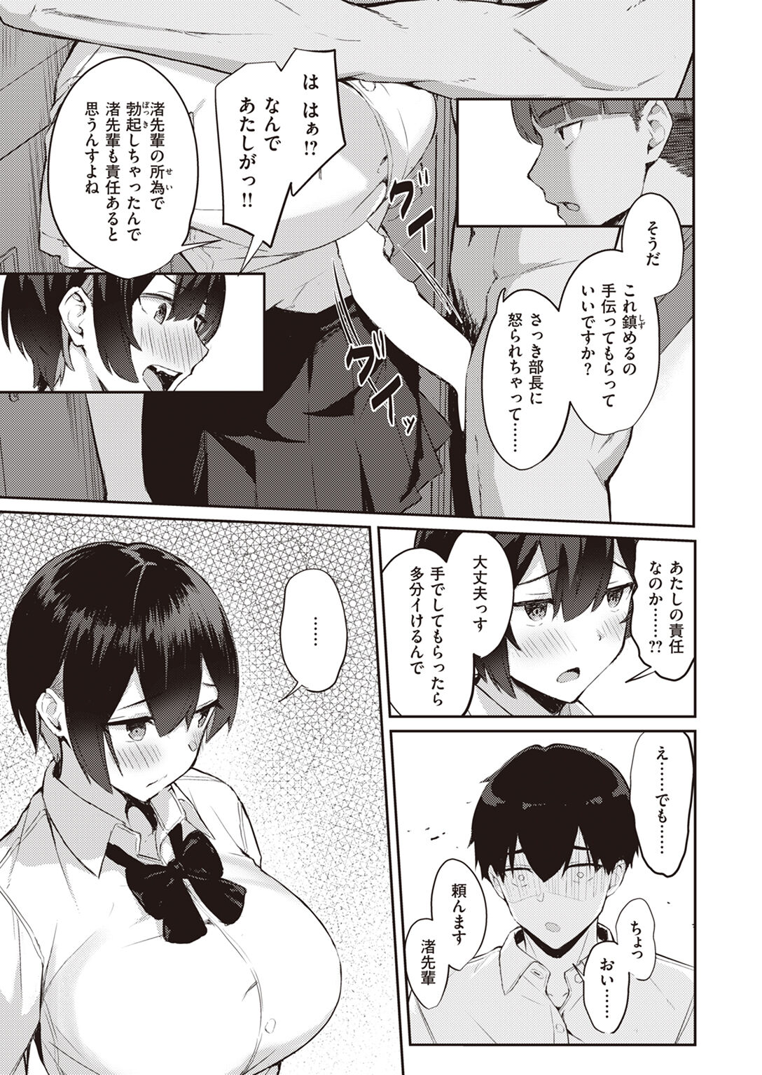 pixiv にくとごはん page 4 full
