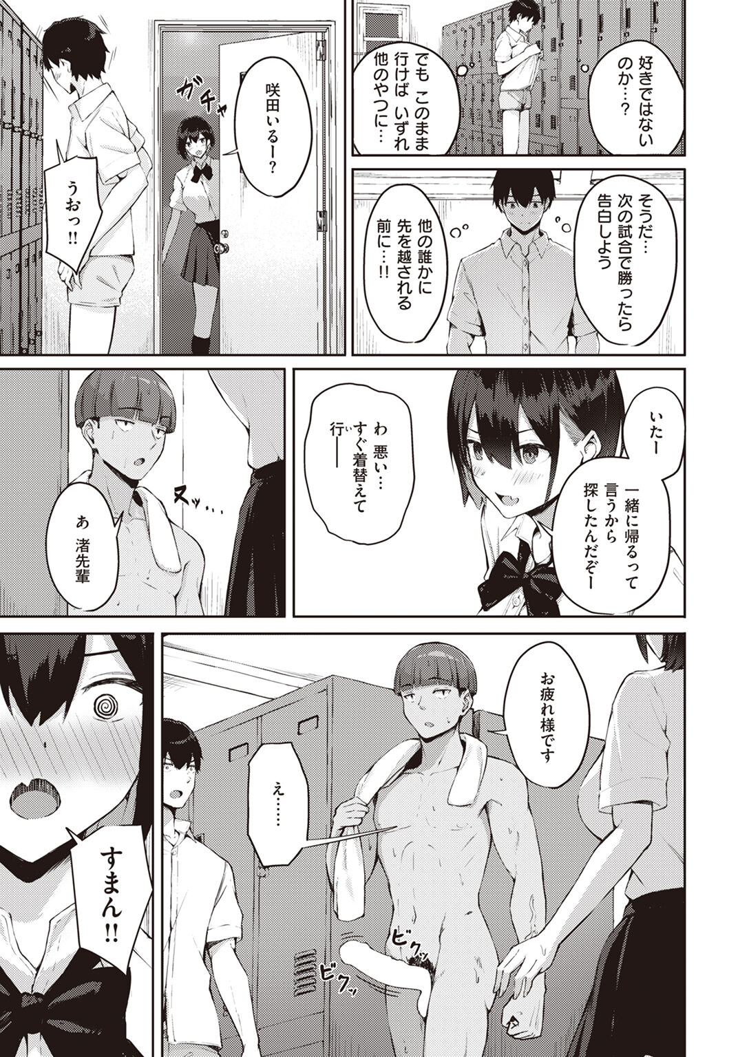 pixiv にくとごはん page 6 full