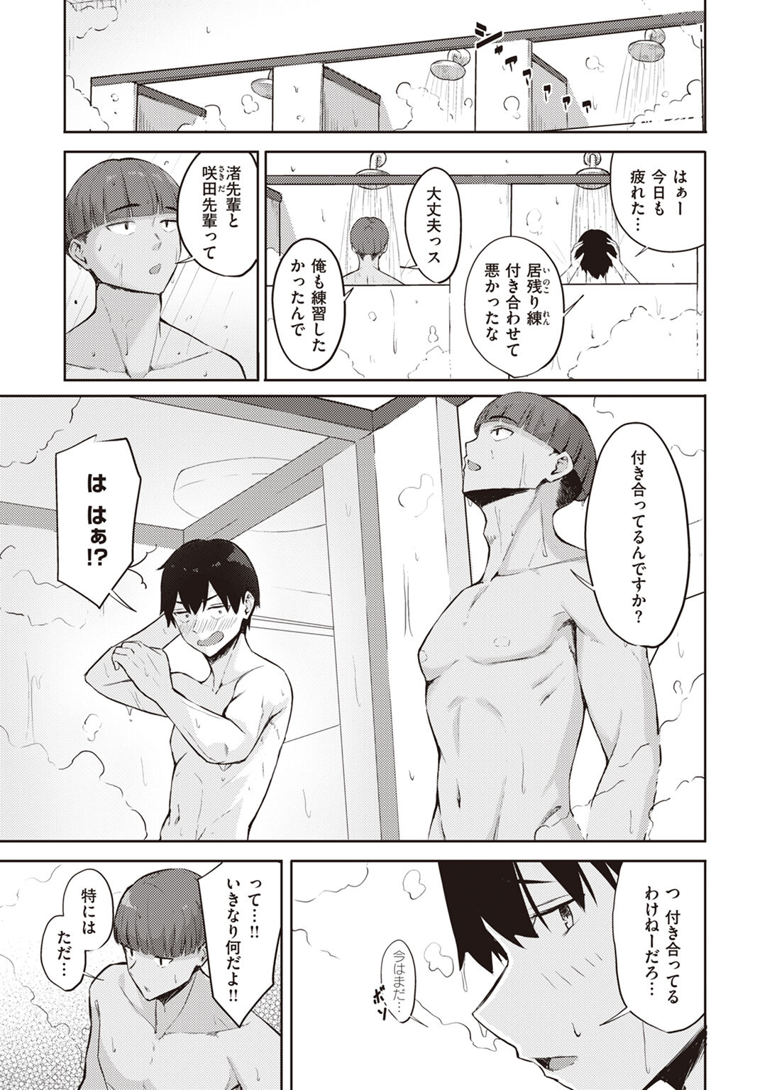 pixiv にくとごはん page 8 full