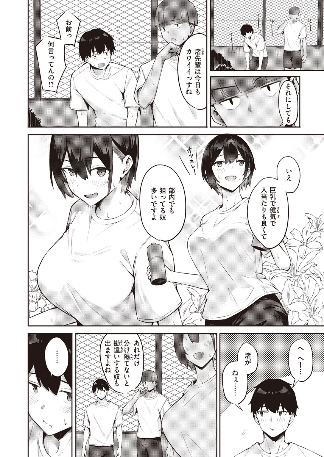 pixiv にくとごはん page 9 full