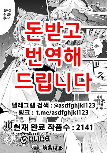 Magical Cream Online ~Game to Omotte Asonde Itara Haramaserareta Ken~ | Magical Cream Online ~게임이라 생각해서 놀고 있었더니 임신당한 건~ cover