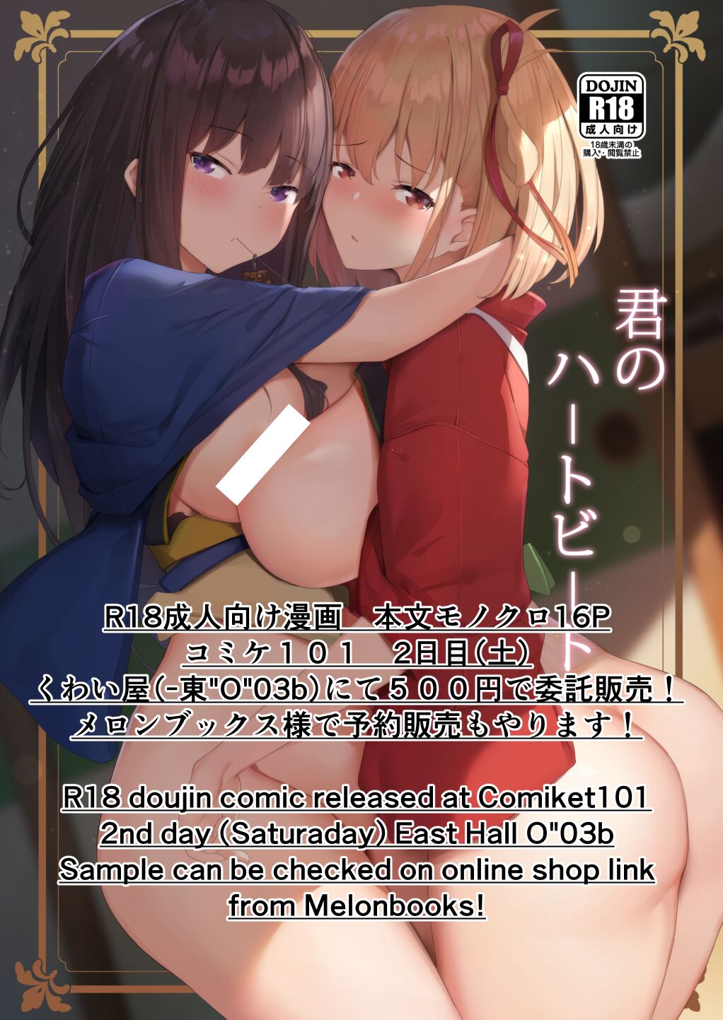 ●PIXIV● VL5 page 8 full