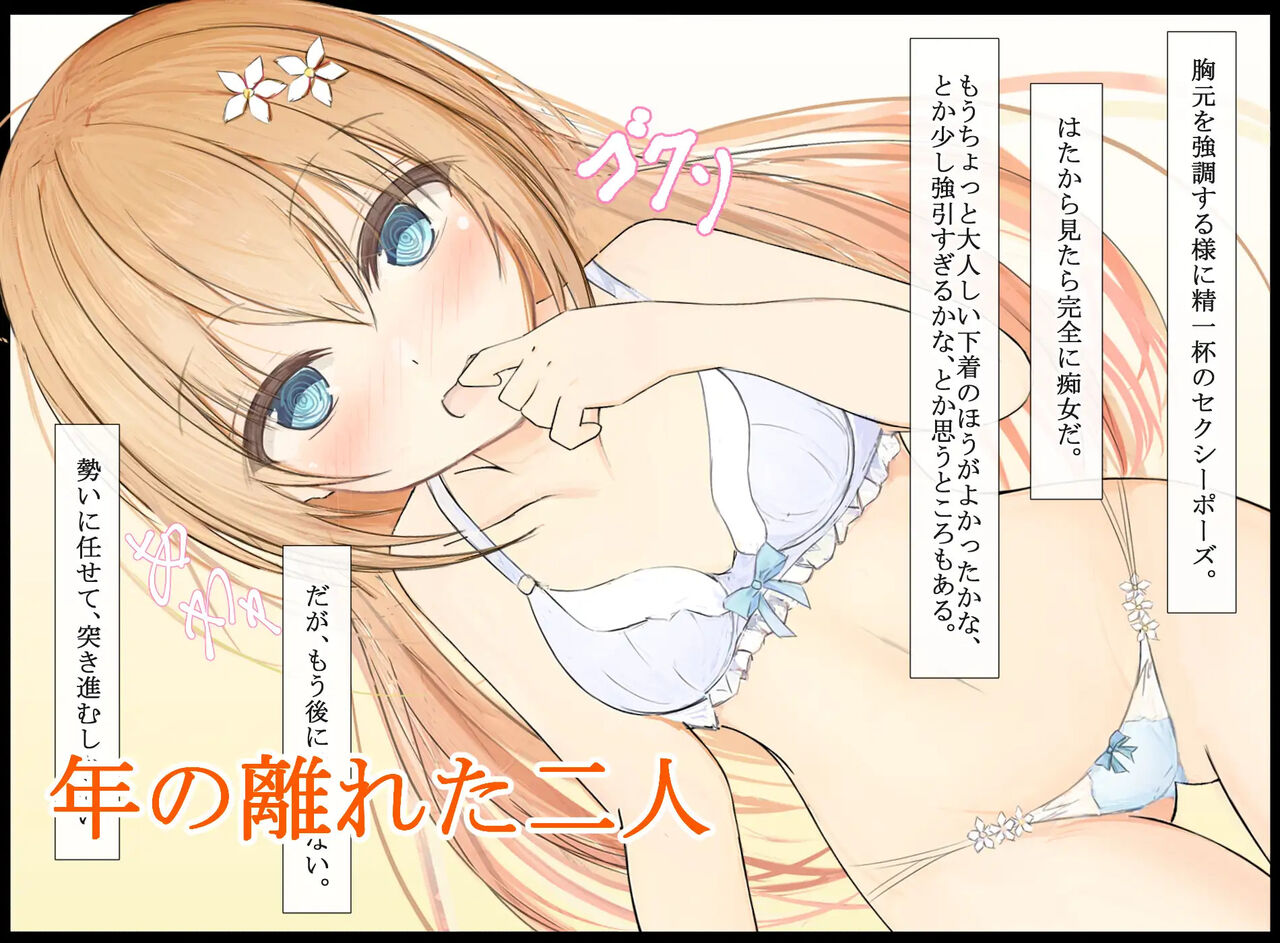 Kyou kara Fuufu ni Narimashita page 3 full