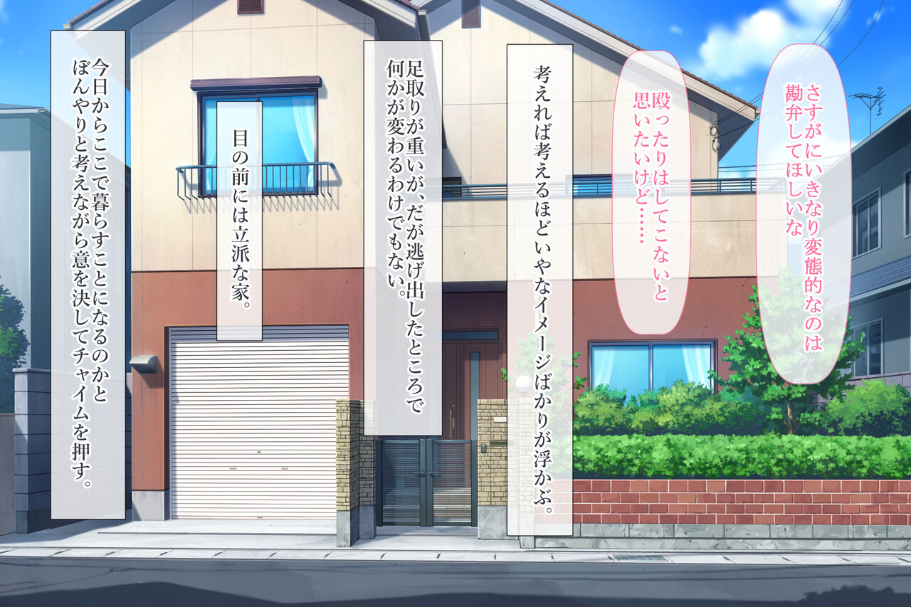 Kyou kara Fuufu ni Narimashita page 8 full