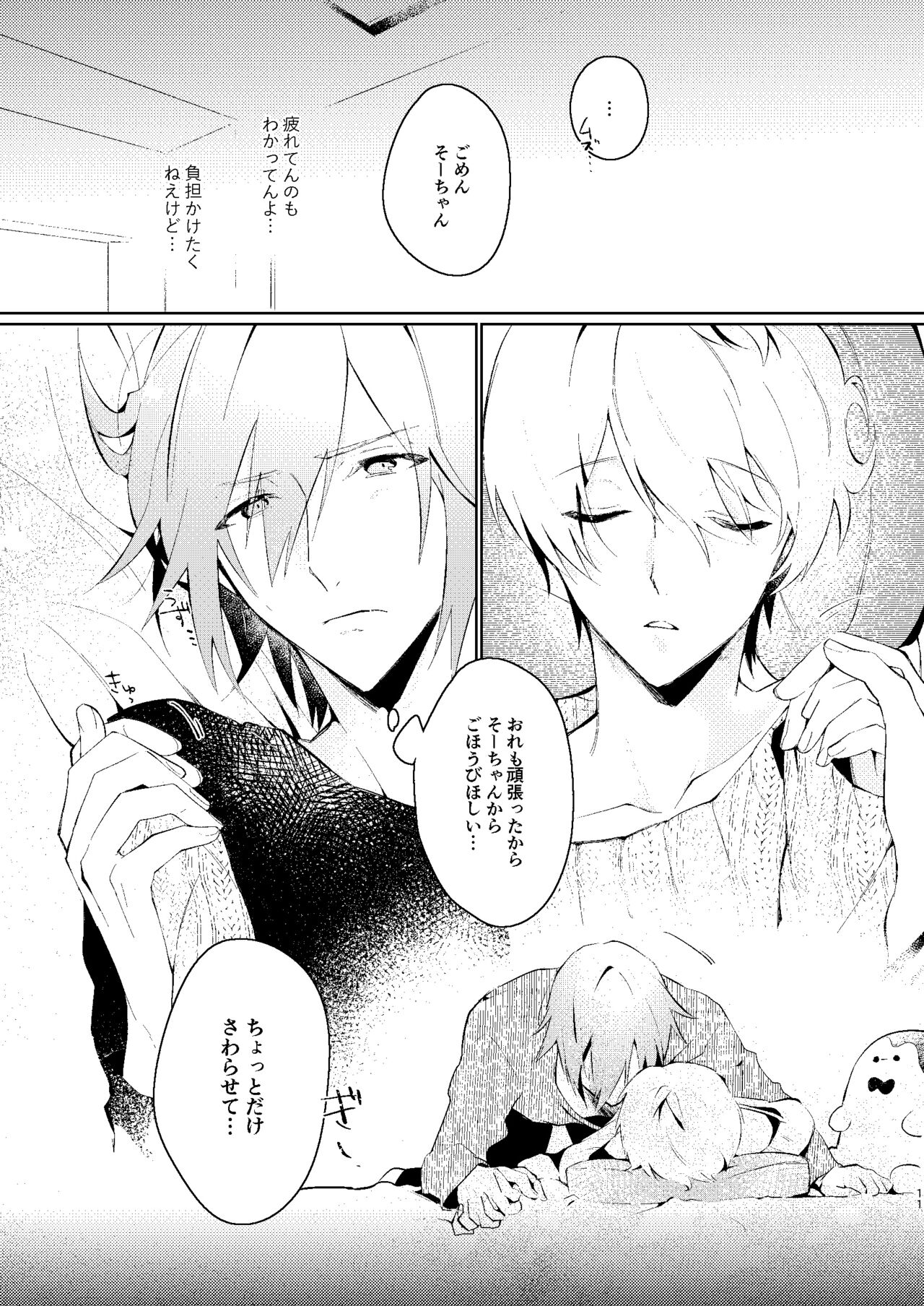 Love you in a dream page 10 full