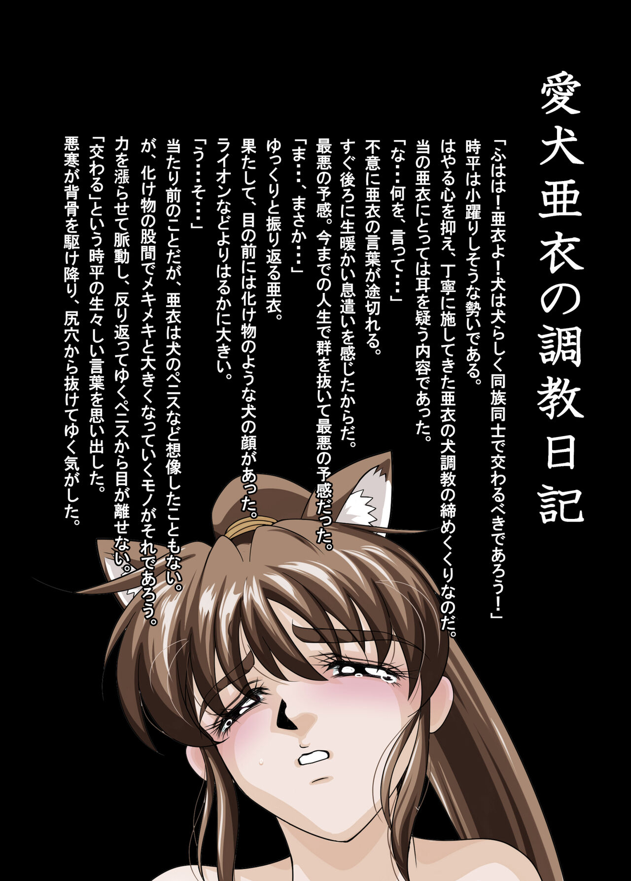 Rakuin no Himemiko 6 page 6 full