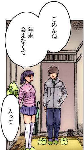 Kiya Shii Collection "Mousou Joshi" page 6 full
