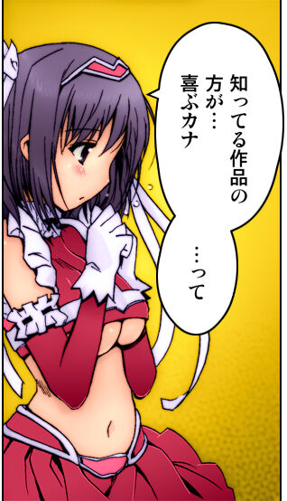 Kiya Shii Collection "Mousou Joshi" page 9 full