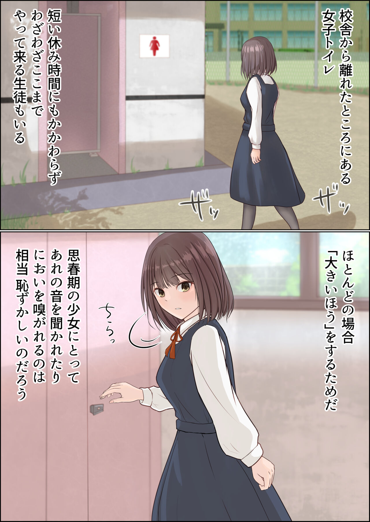Botton Joshi Toile Joshi Seito No Egui Obutsu page 2 full