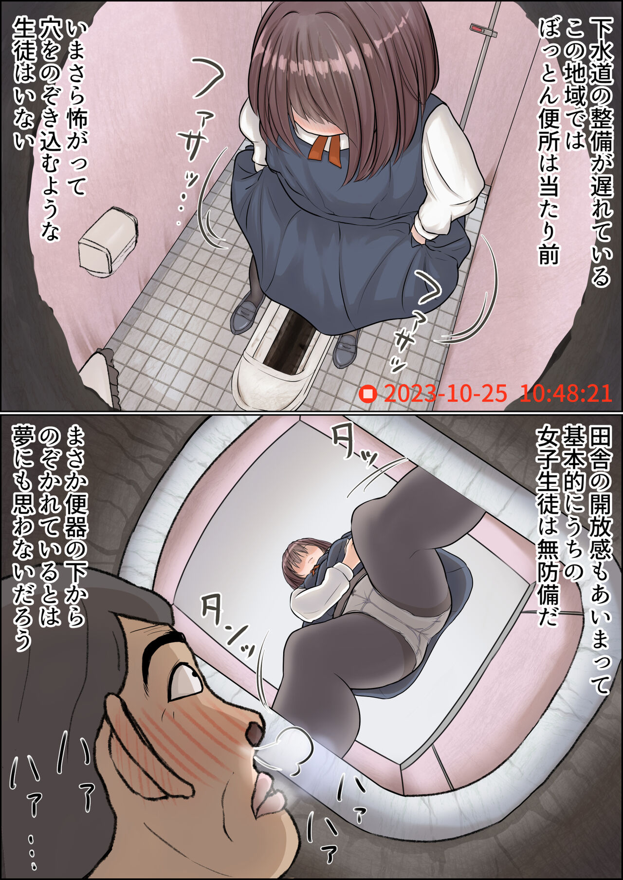 Botton Joshi Toile Joshi Seito No Egui Obutsu page 4 full