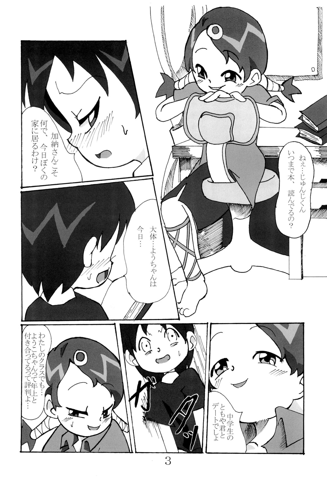 Cherry Boy page 5 full