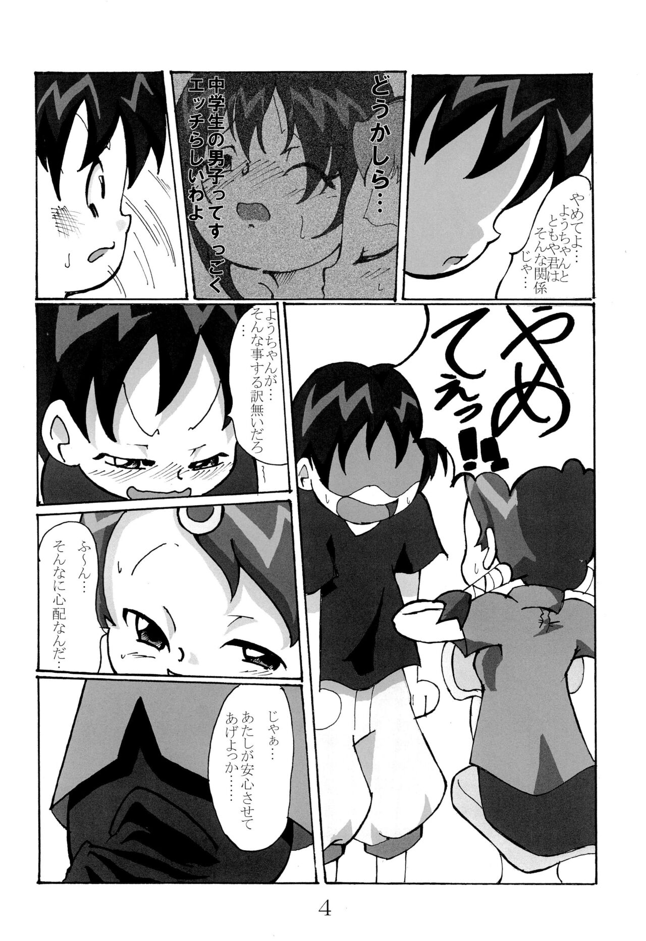 Cherry Boy page 6 full