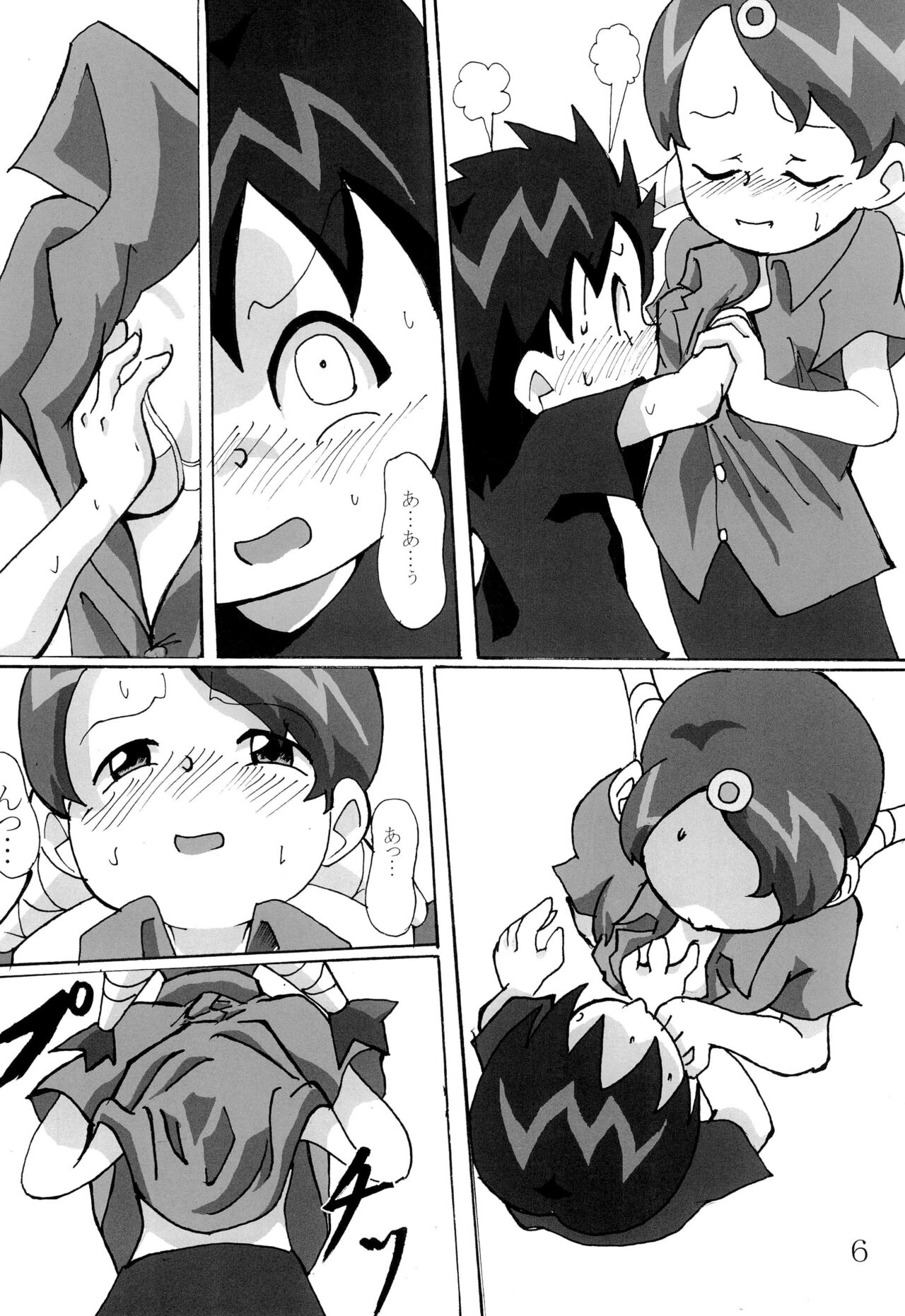 Cherry Boy page 8 full