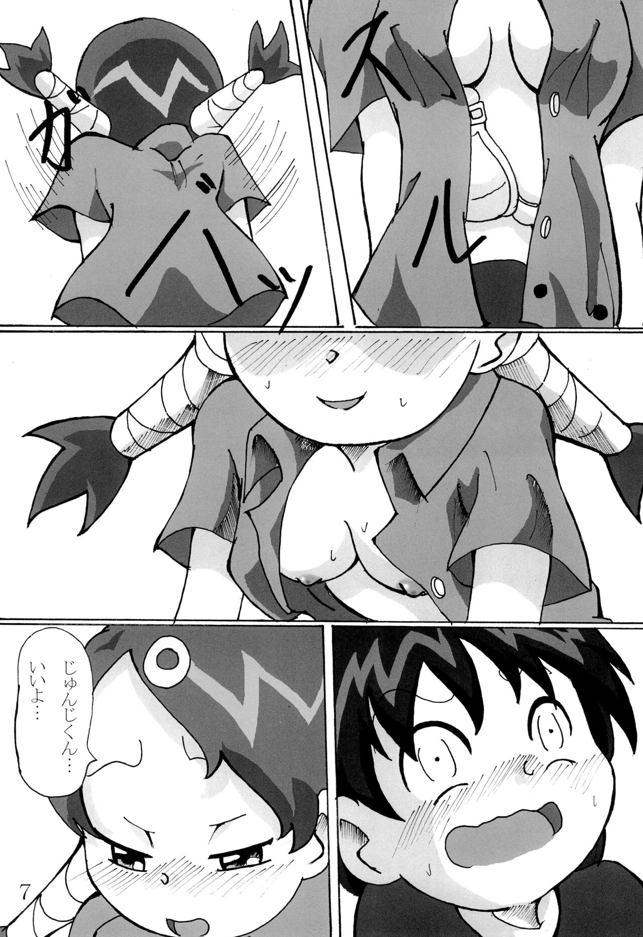 Cherry Boy page 9 full