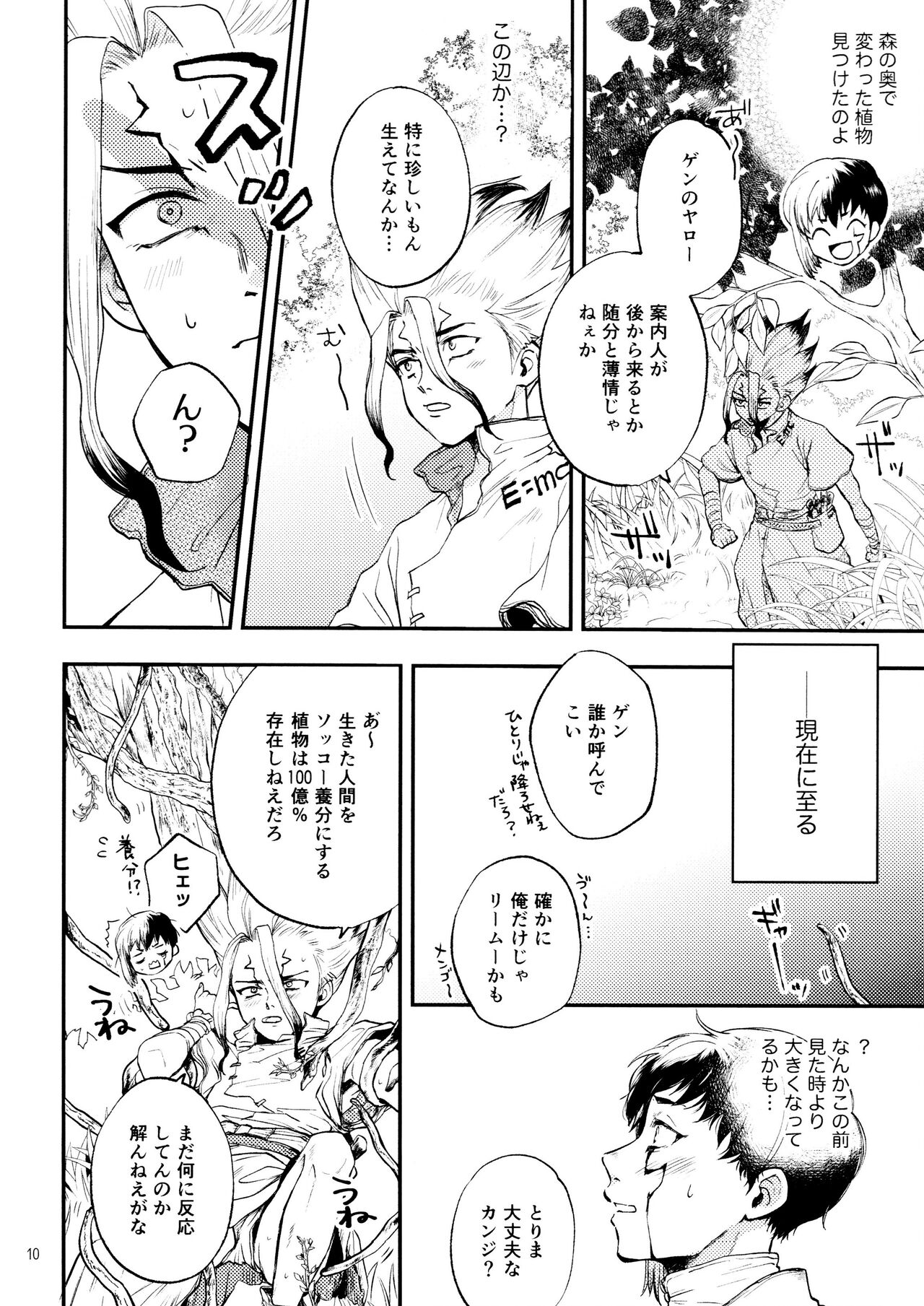 Secret Coffret page 10 full