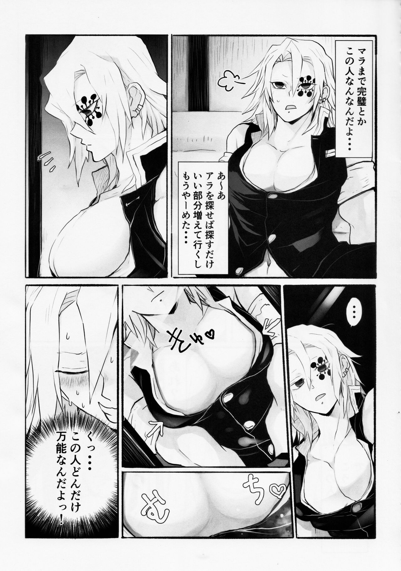 Otodashi!! page 10 full