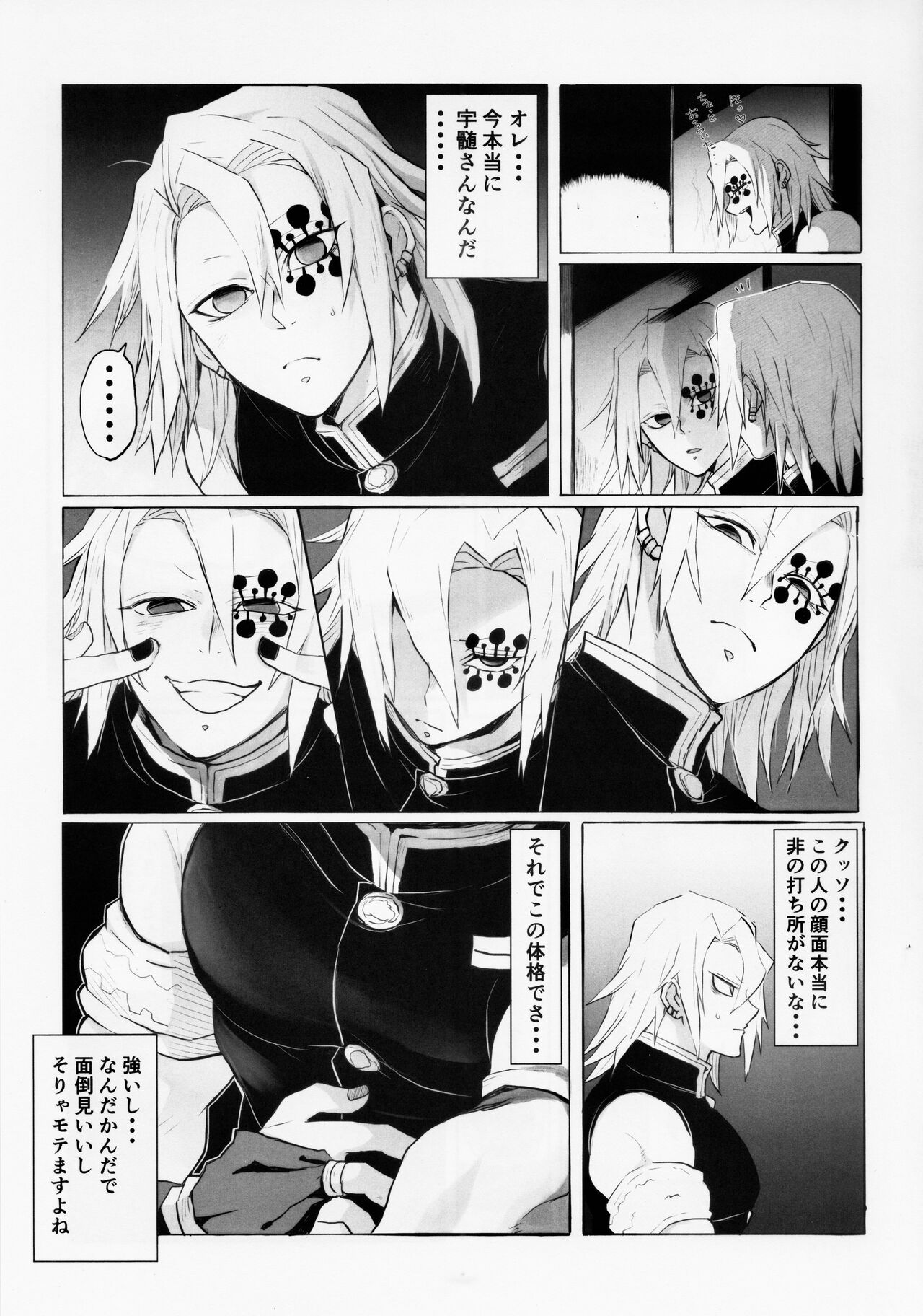 Otodashi!! page 8 full