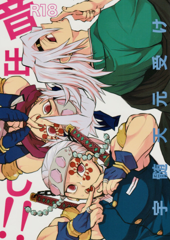 Otodashi!! cover