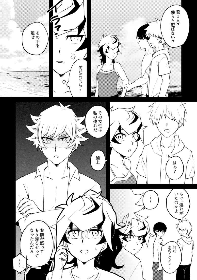 Summer Vacation!! page 7 full
