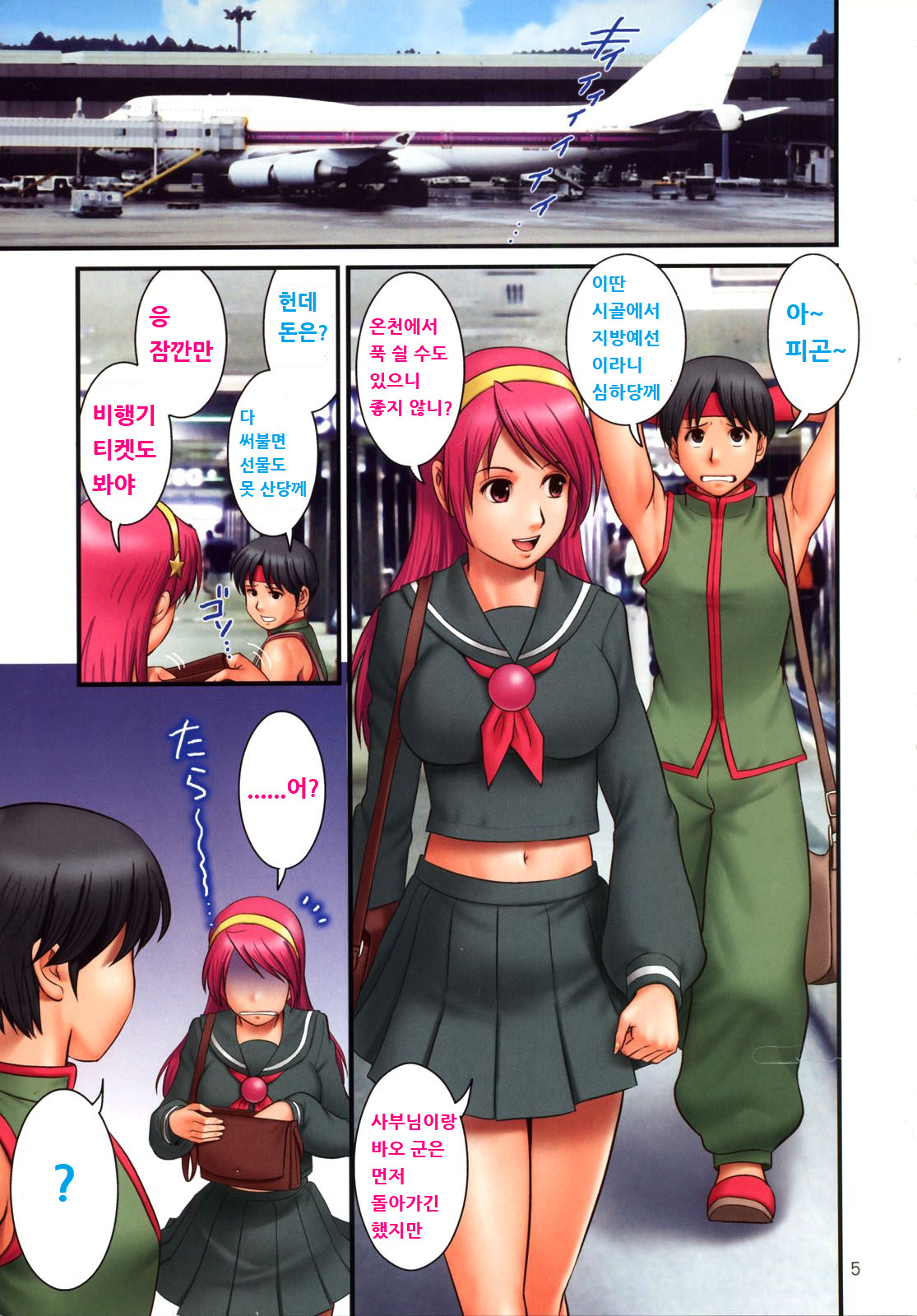 The Yuri &amp; Friends Fullcolor 10 page 3 full