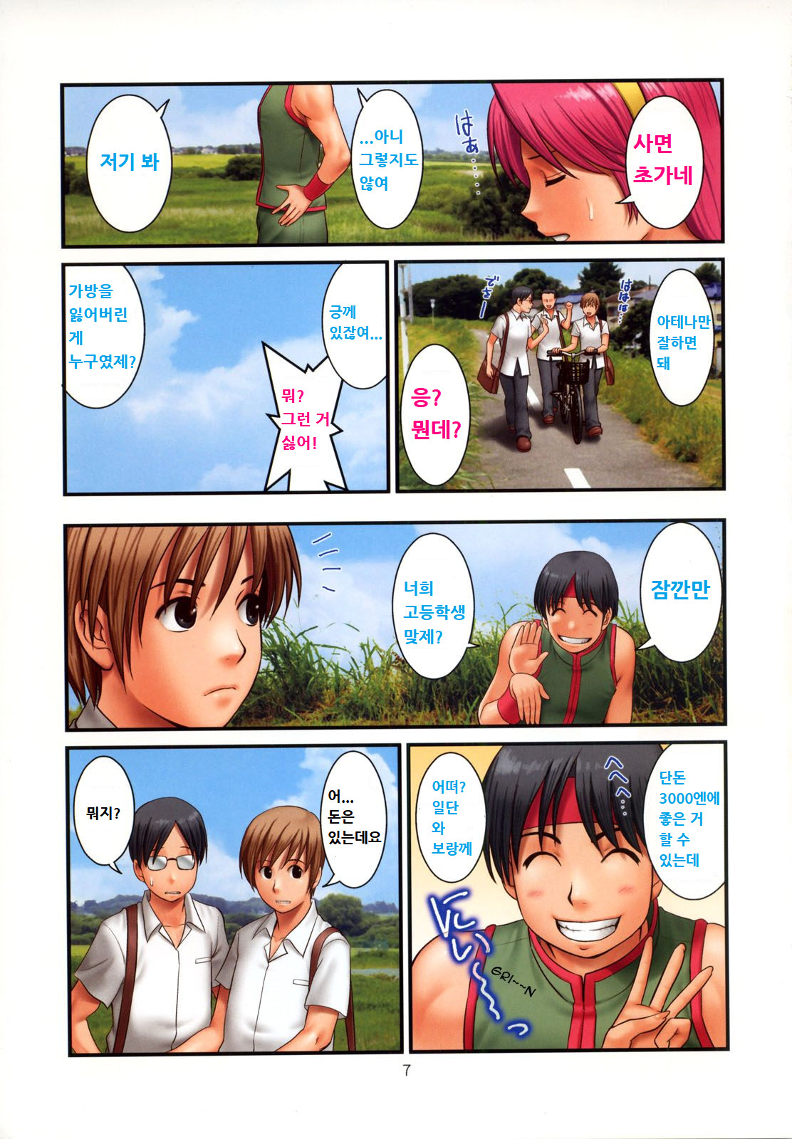 The Yuri &amp; Friends Fullcolor 10 page 5 full